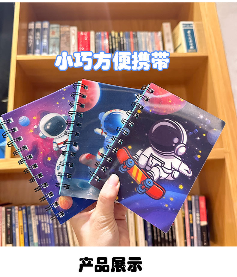 跨境3D变幻线圈本可爱卡通立体光栅本学生口袋便携本办公记事本详情3