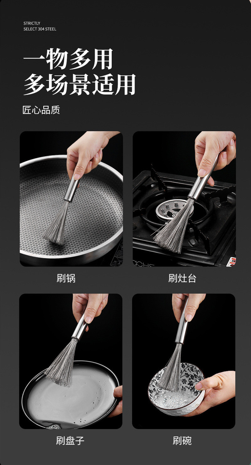 新款304不锈钢锅刷家用清洁刷钢丝洗锅洗碗去污多用途厨房神器详情5