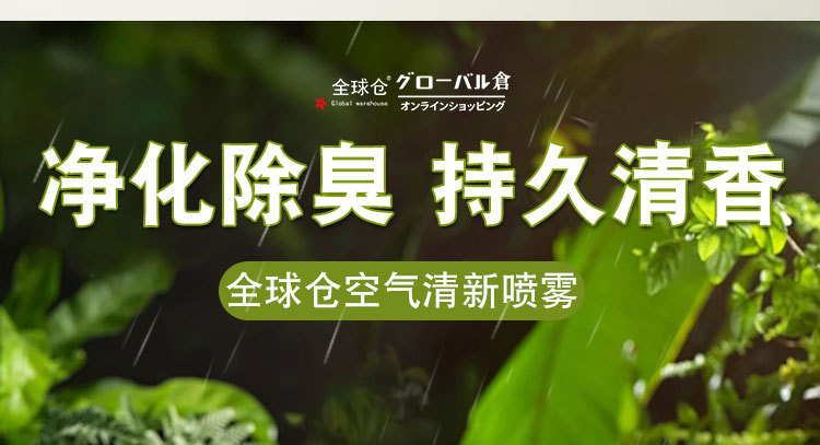空气清新剂卧室持久留香家用卫生间汽车除臭清香 全球仓详情1