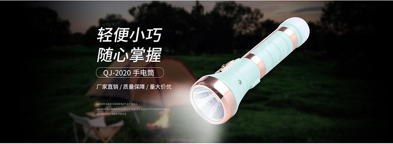 The new QJ-2020LED lithium battery rechargeable flashlight is a handheld flashlight with ultraviolet rays on the left side pic 1