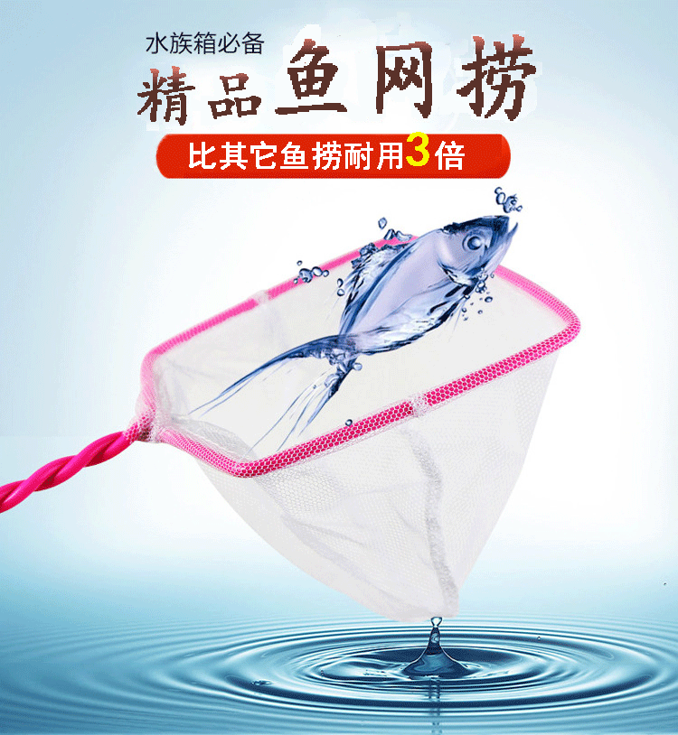 Square fishing catch, fishing bag, fishing net, goldfish tank, fish catch, small fish catch, 4-inch fish catch manufacturer wholesale pic 26