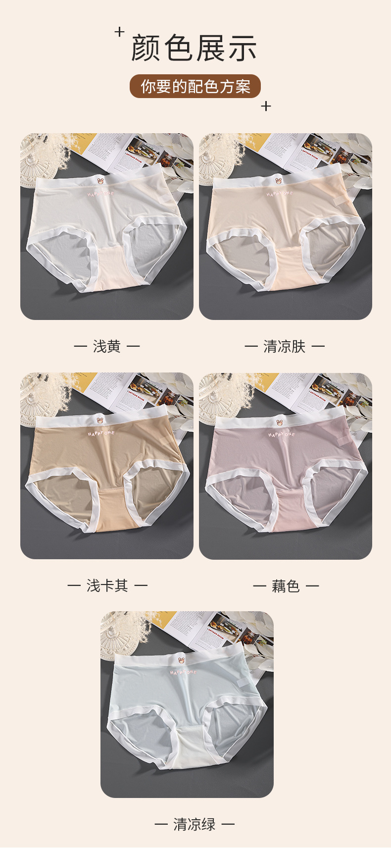 新品夏季内裤女超薄无痕冰丝大码200斤女士性感纯欲抗菌内裤详情15
