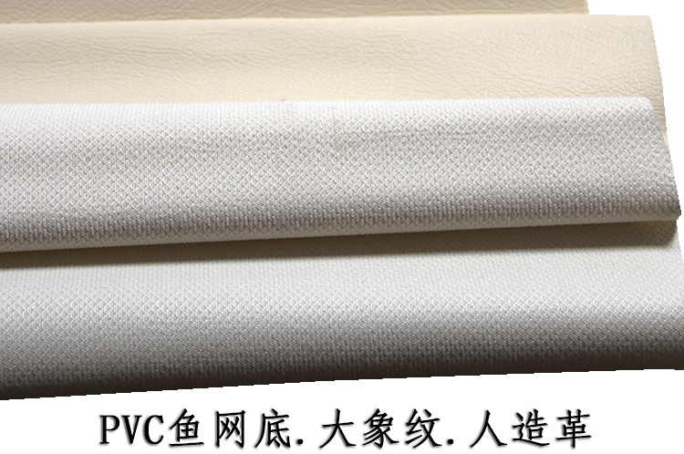 箱包化妆包沙发家居鱼网布底0.6MM大象纹皮料支持定制PVC人造皮革详情10