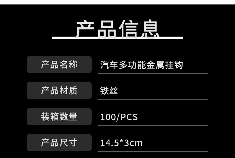 汽车不锈钢挂钩 车用挂钩金属挂钩 LA-007详情15
