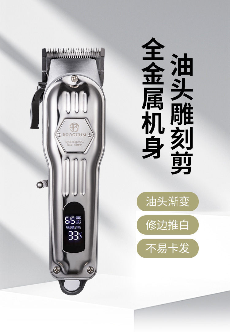 新款亚马逊理发器套装全金属专业美发电动理发剃头充电式电推剪详情1