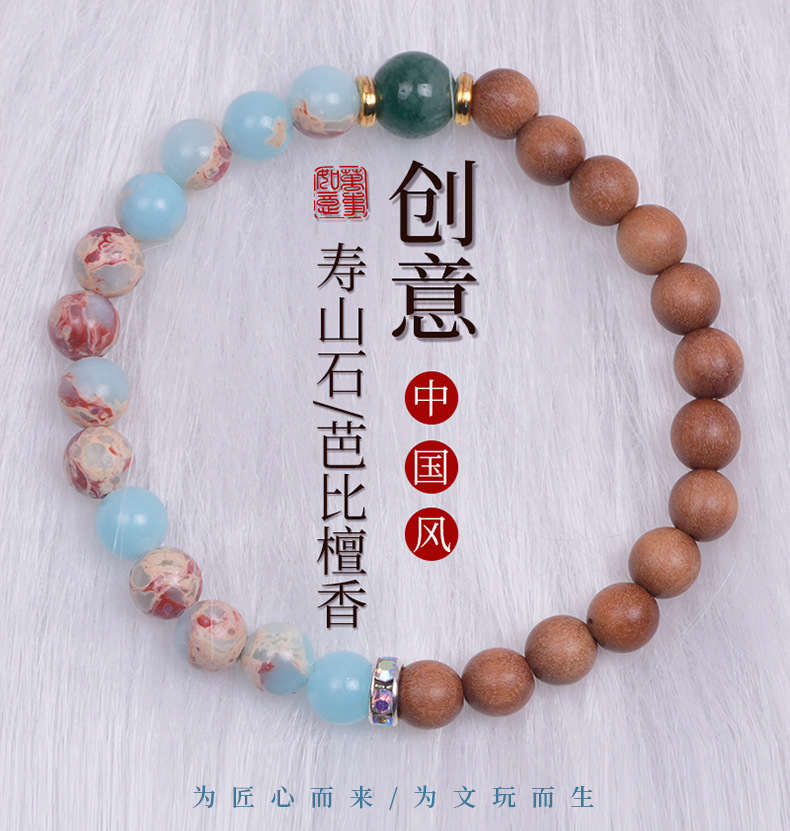 原创芭比檀香手串混搭寿山石串珠草莓晶手链手串 水晶手串男女款详情1