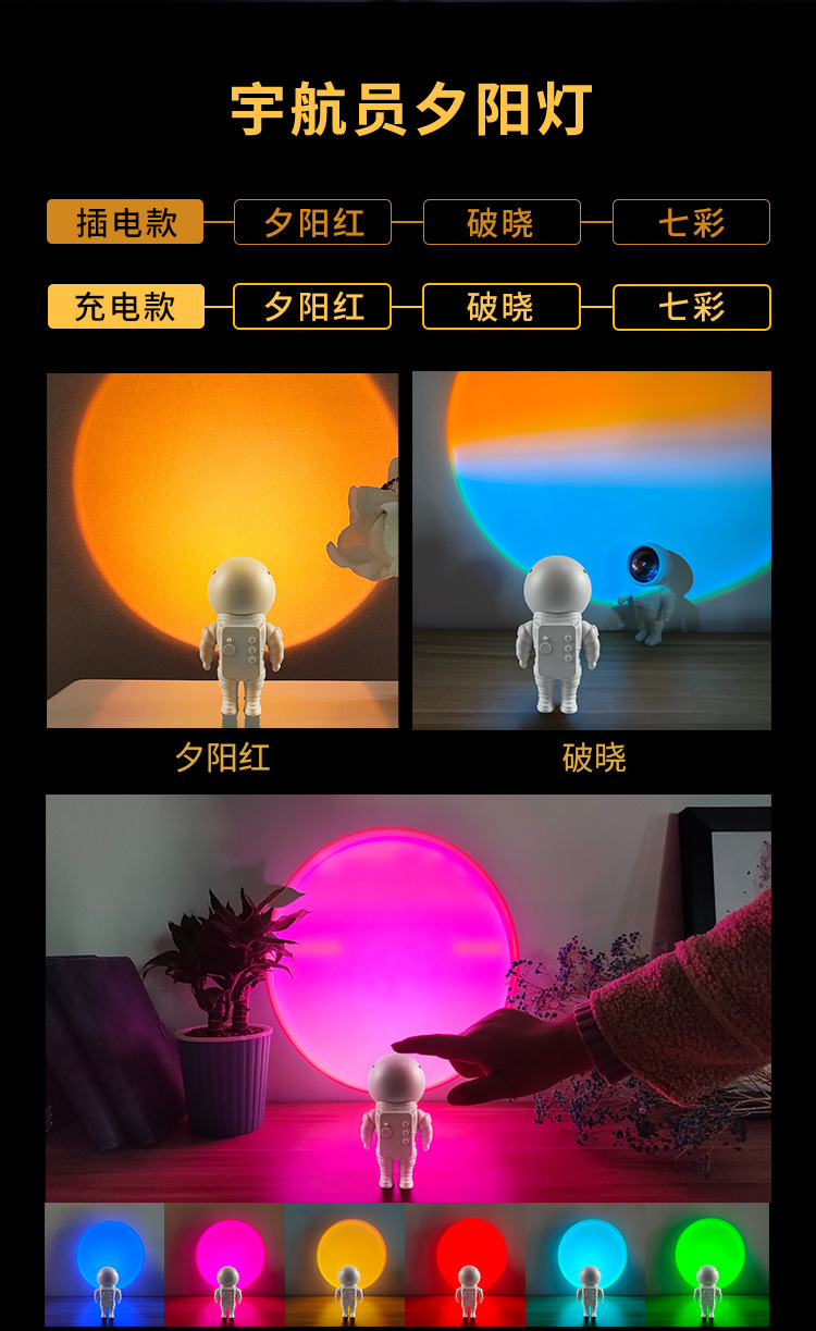 Astronaut sunset light, seven-color dawn photo atmosphere, sunset light, robot creative gift, astronaut sunset light pic 2