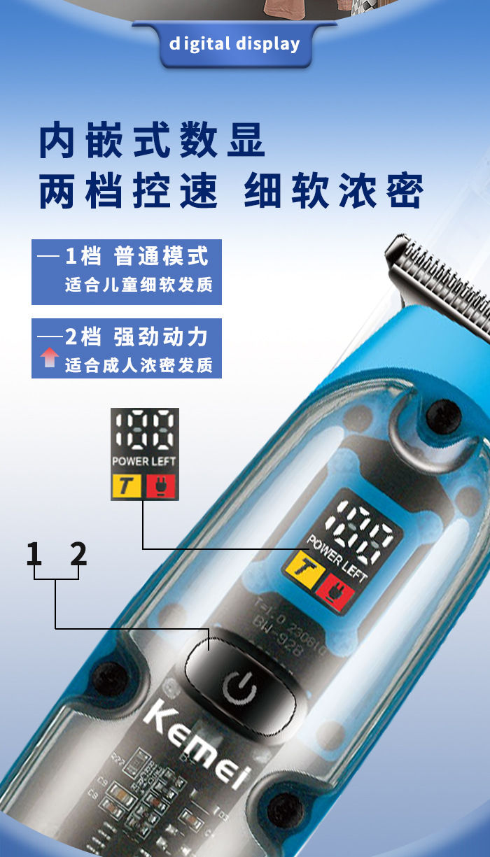 科美/KEMEI跨境小型理发剪精钢刀头数显透明机身专业电推子理发器KM-2258详情5