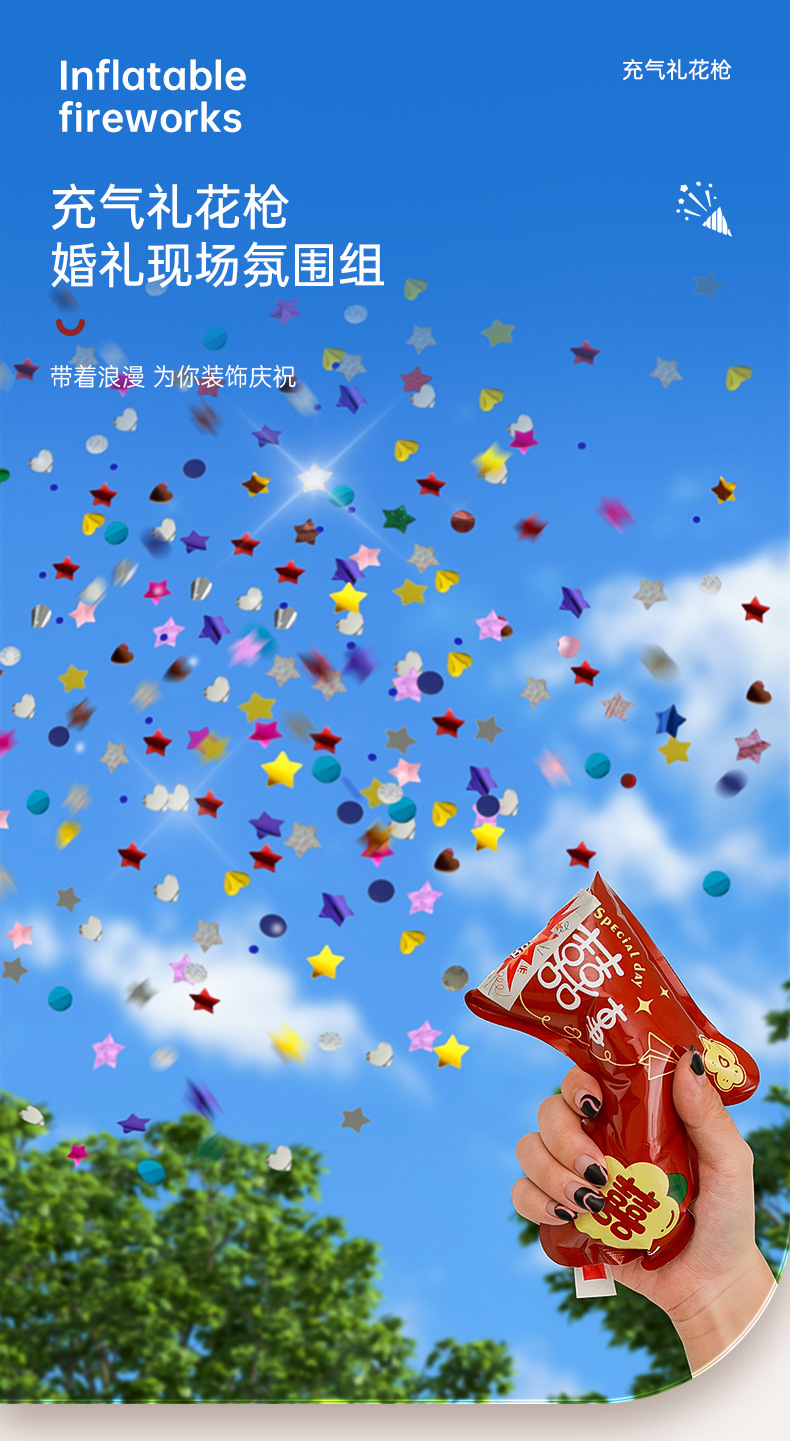 Wedding firecrackers, inflatable firework guns, wedding spray tubes, handheld ribbon small firecrackers, firework tubes, a comprehensive collection of wedding supplies pic 8
