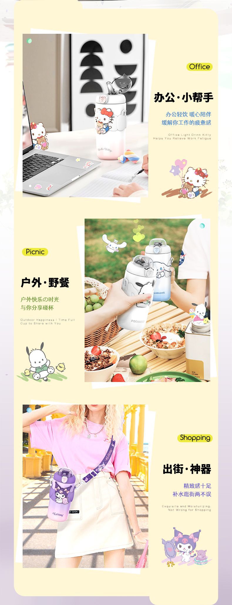 正版联名三丽鸥保温杯316不锈钢大容量水杯卡通可爱便携儿童杯子详情31