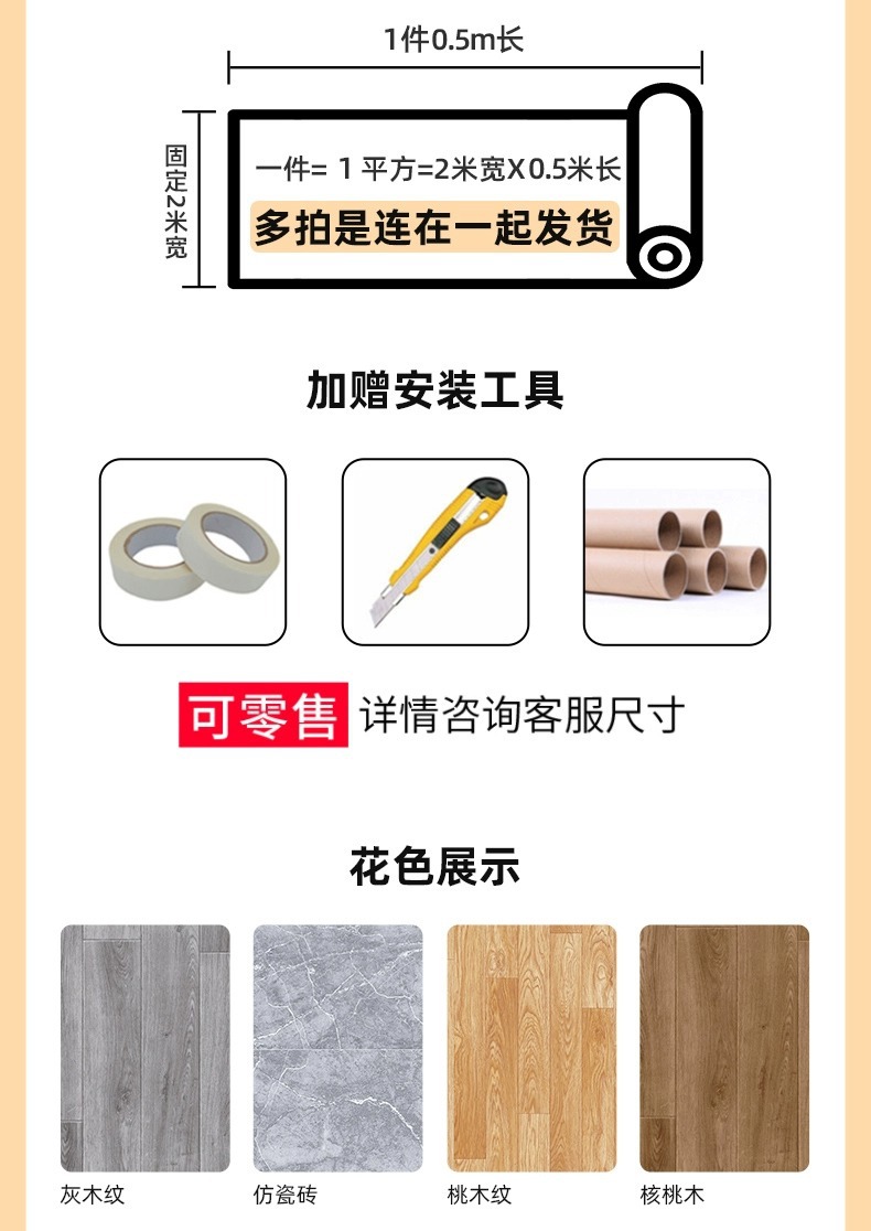 加厚PVC地板 地板革大量批发 塑胶地板自粘地板贴 水泥地专用地胶详情22