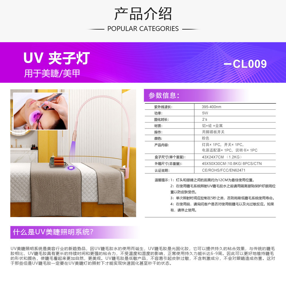 The eyelash mascara uses a purple LED eyelash lamp to quickly cure the UV eyelash glue in 1-3 seconds. The aperture is adjustable for both European and American standards pic 25