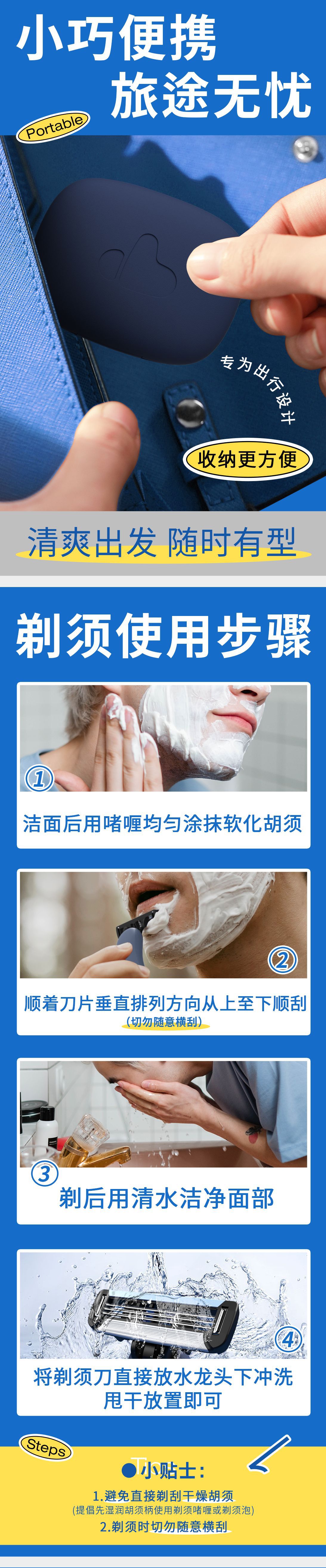 Colorlamb颜羊便携剃须刀男士手动刮胡刀3层进口刀片商务旅行迷你剃胡刀详情3