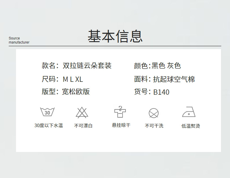 【云朵套装】连帽加绒双拉链空气棉运动高腰欧美风时尚卫衣套装女详情11