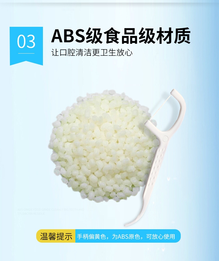 牙线独立的包装装牙线棒家庭装弓形牙签清洁口腔批发包邮厂详情4