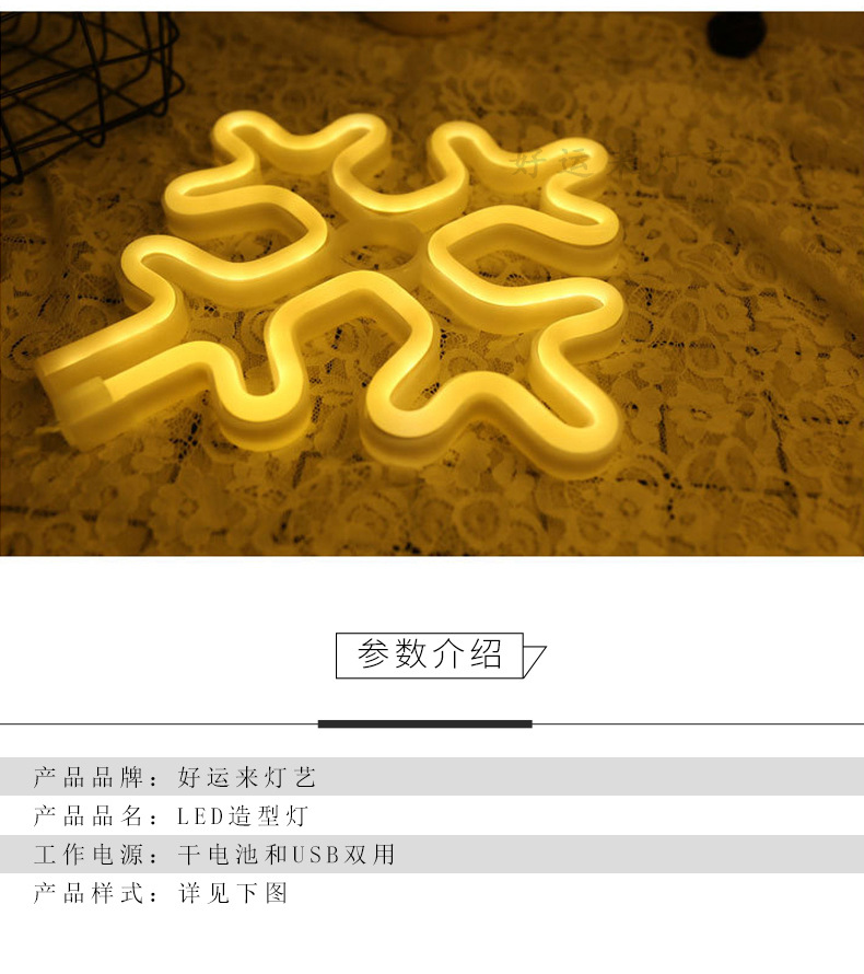 LED挂饰Love霓虹灯带闪电云朵星球彩虹嘴唇造型灯装饰小夜灯双用详情17