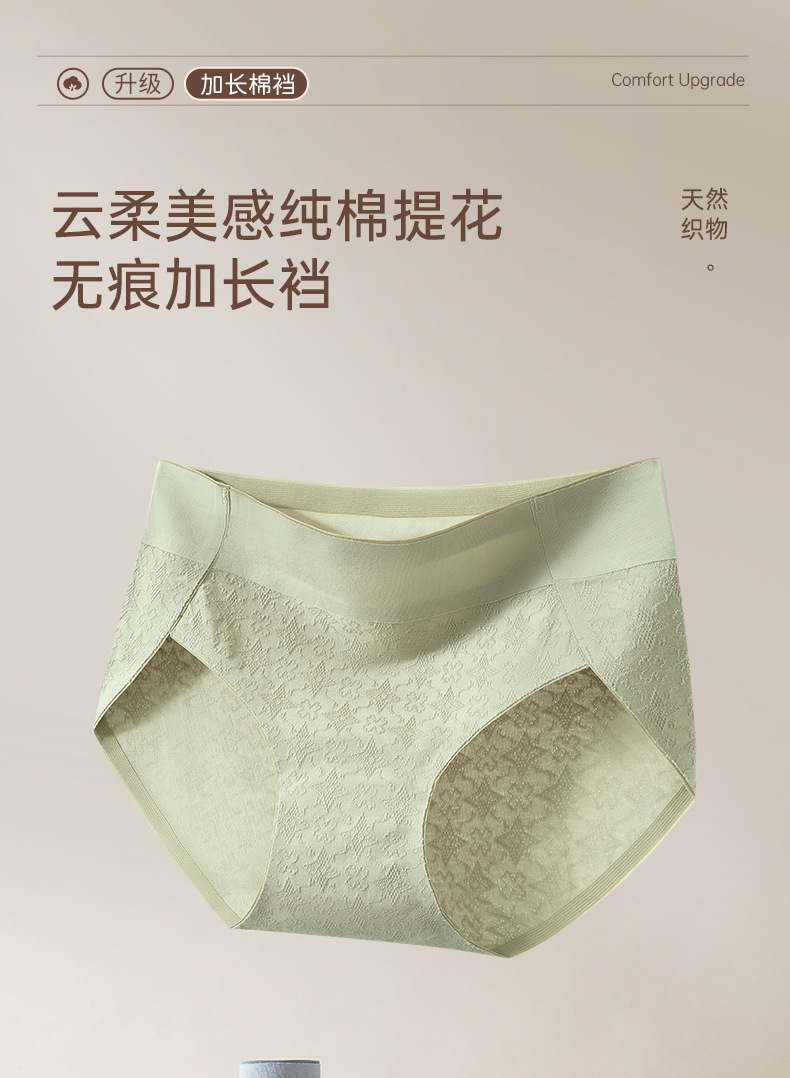 纯棉内裤女士抗菌全棉裆夏季薄款无痕透气内裤纯绵女夏季少女生详情1