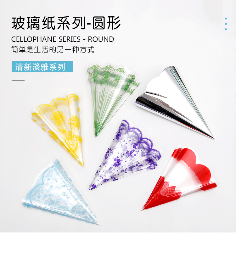 玻璃纸圆形_01.jpg