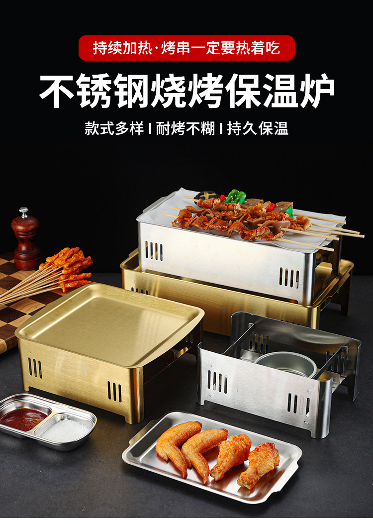 烤肉炉 不锈钢烧烤保温炉方形韩式热串炉酒精加热炭烤炉 保温炉详情1