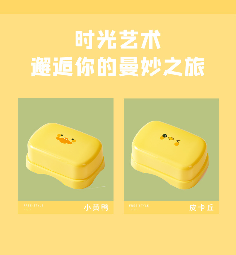 Cartoon creative plastic cute little yellow duck chicken soap box with lid, water-draining soap box, portable cartoon soap box, water-draining pic 14