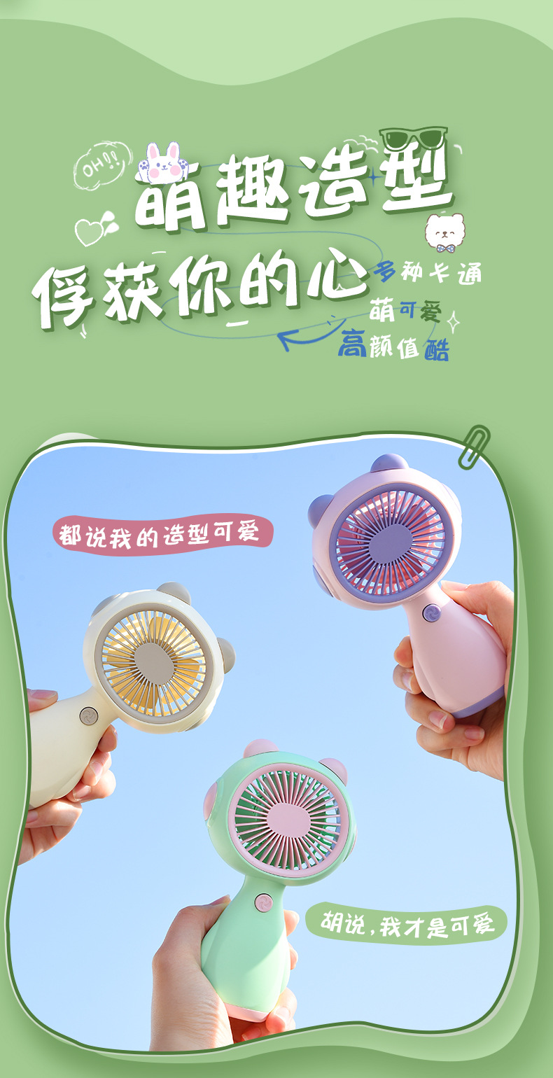 卡通可爱迷你便携式小风扇USB充电手机支架学生礼品电扇厂家批发详情9