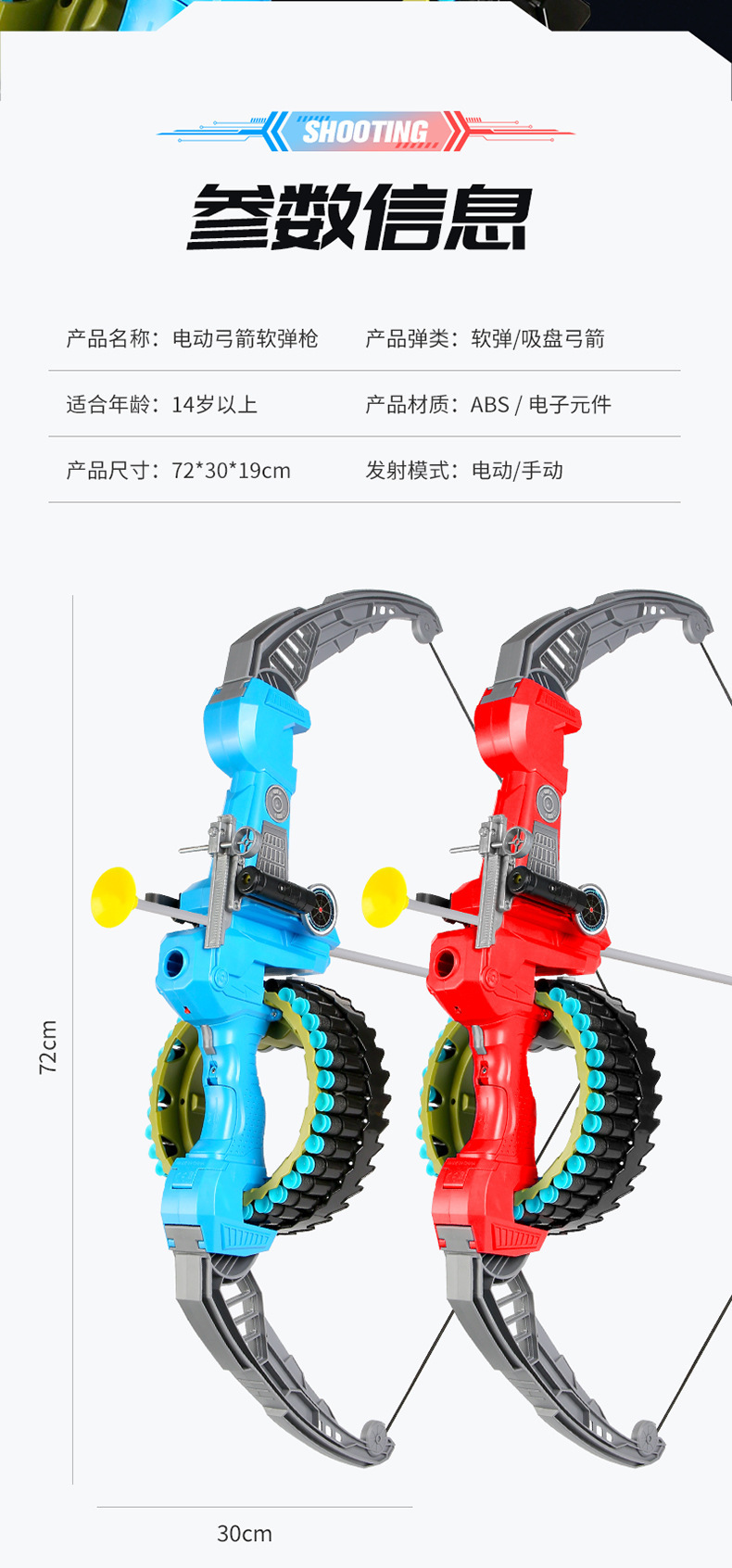 电动弓箭软弹枪_10.jpg