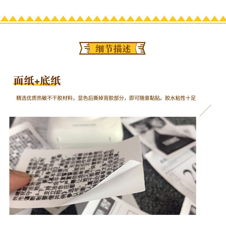 错题机57*25不干胶打印纸带背胶可粘贴错题使用打印纸标签热敏纸详情2