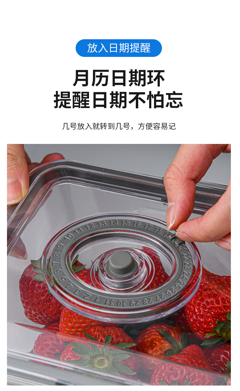 家用抽真空保鲜收纳盒食品密封透明沥水罐厨房冰箱冷冻收纳储物盒详情13