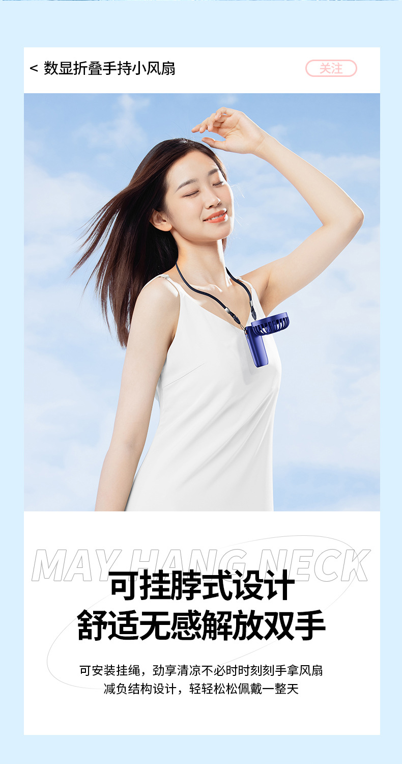 usb手持风扇便携静音支架折叠小风扇数显学生宿舍办公桌面电风扇详情19