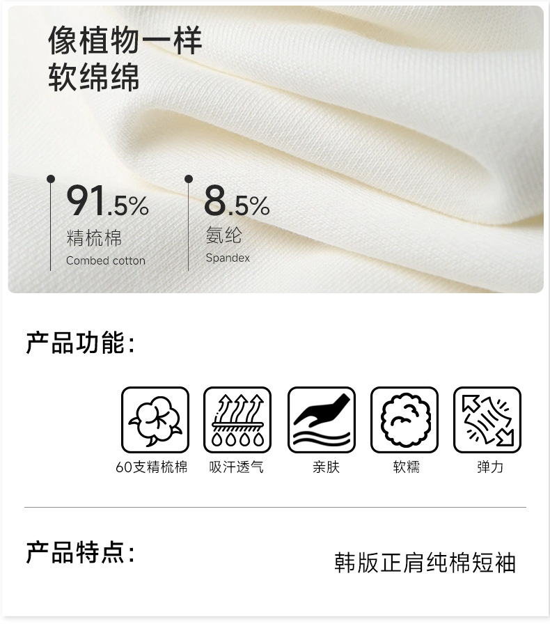 t恤女夏短袖宽松正肩纯棉时尚金属小标休闲圆领套头短袖上衣女T恤详情3