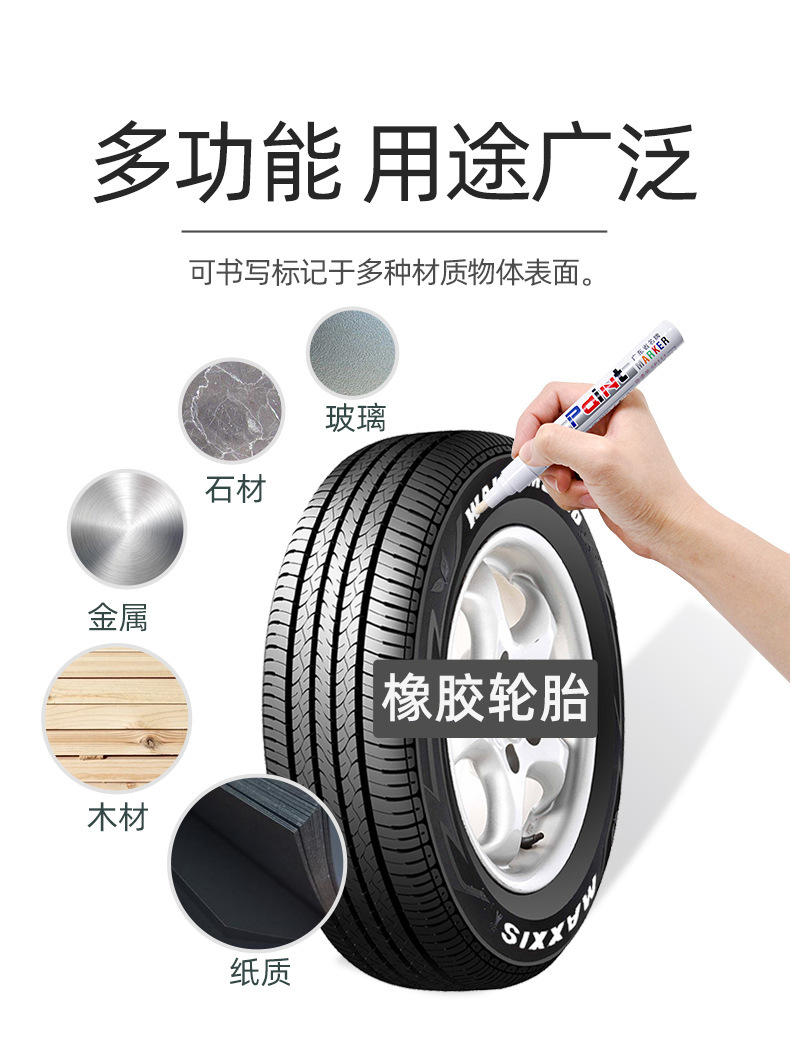 中柏油漆笔SP-110粗3.0mm白色记号补漆笔工业金属黑色不掉色防水详情13