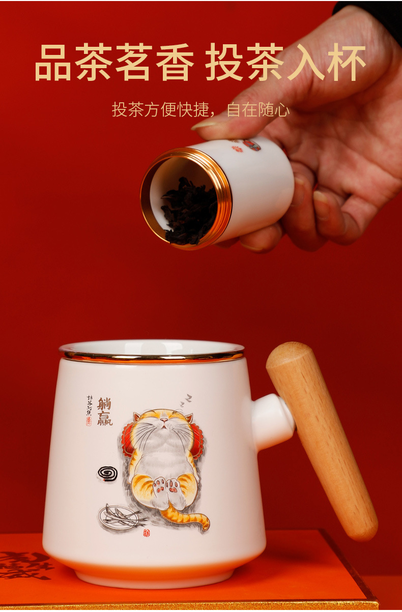 创意国潮自在猫木柄马克杯早餐杯下午办公室喝水杯国风陶瓷杯批发详情6