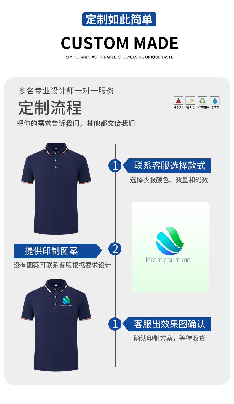 夏薄款速干翻领polo衫定制文化广告衫 团队短袖工作版服印字绣图详情15