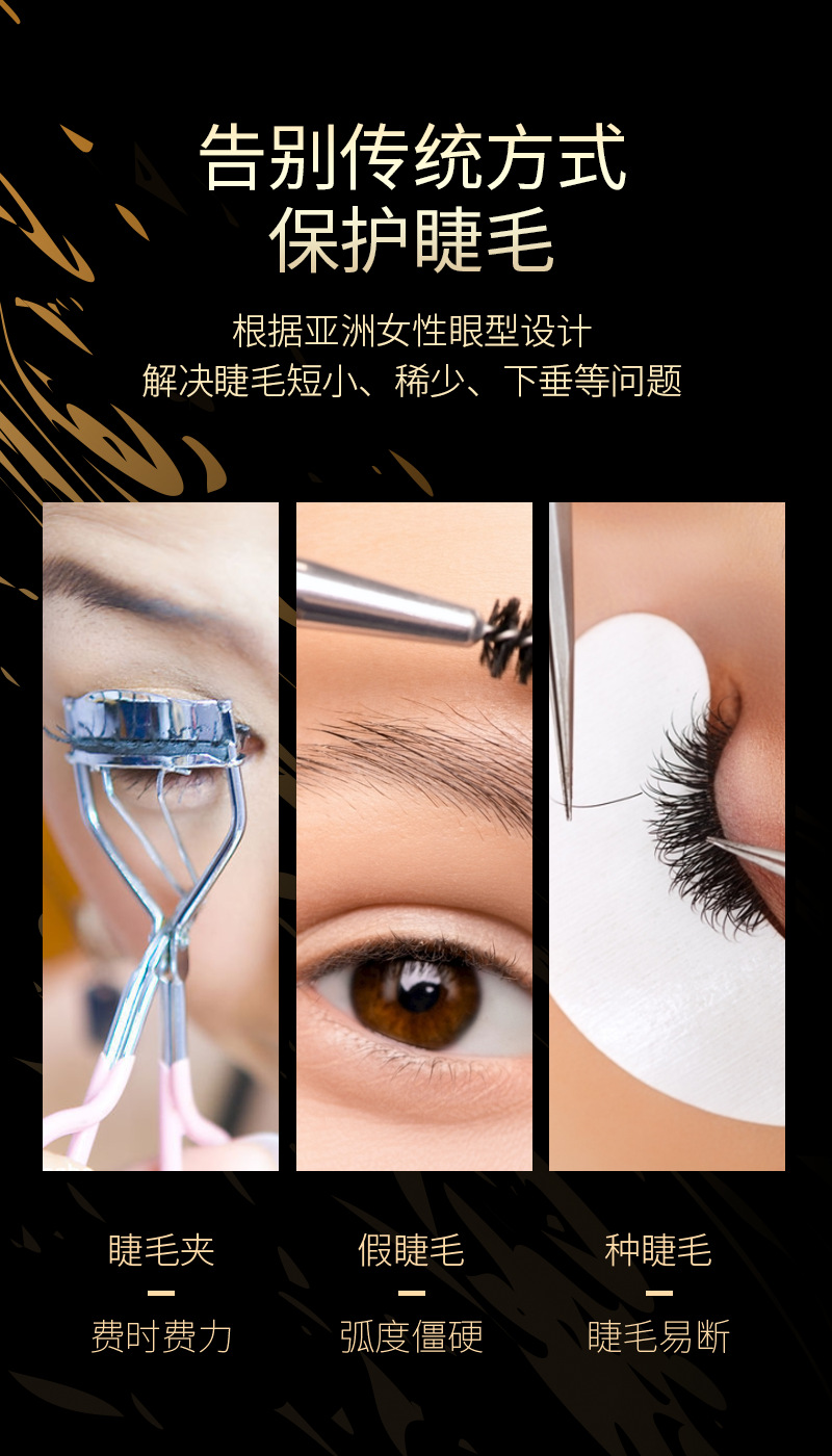 烫睫毛器充电式电热美妆工具定型眼睫毛夹电动睫毛卷翘器厂家详情6