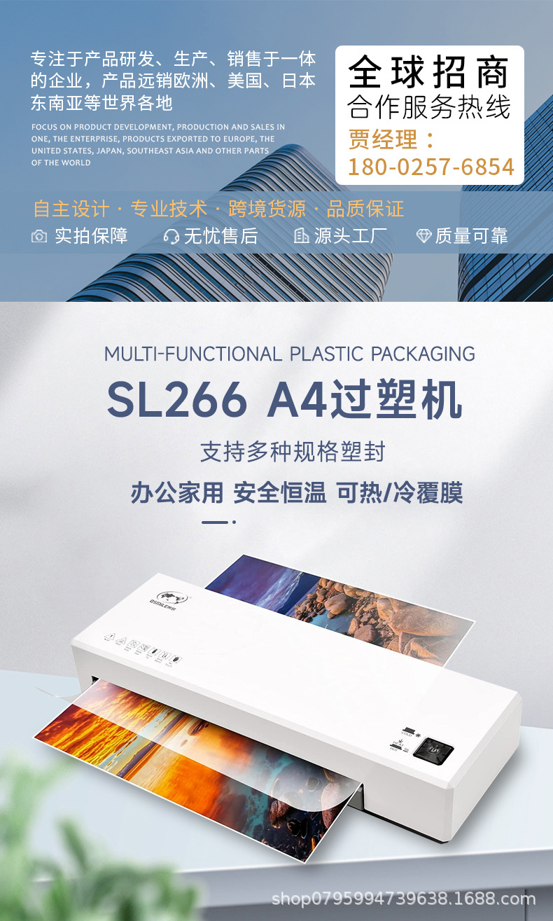 SL266266 plastic sealing machine photo, film pressing machine, laminating machine, a4 plastic sealing machine, laminating machine, shell protection machine, plastic film sealing machine pic 1