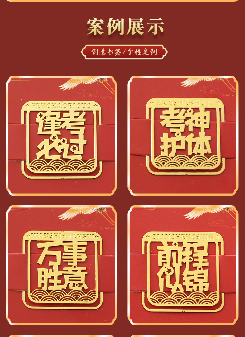 Metal bookmarks, Chinese-style exquisite text bookmarks, creative brass bookmarks, hollowed-out graduation bookmarks, cultural and creative bookmarks pic 11