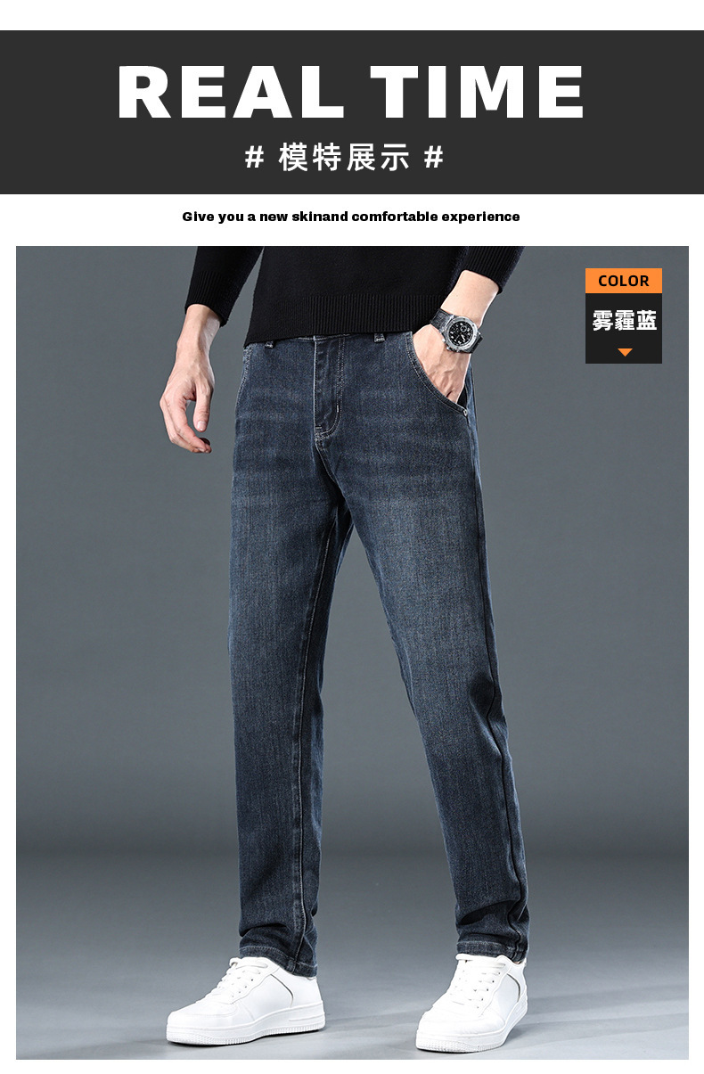 主推爆款蓝色牛仔裤男秋冬款修身小直筒厚款男士弹力休闲长裤裤子详情9