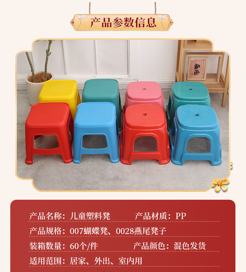 现货供应儿童塑料凳  简约家用板凳成人高凳可叠放幼儿小凳子批发详情7
