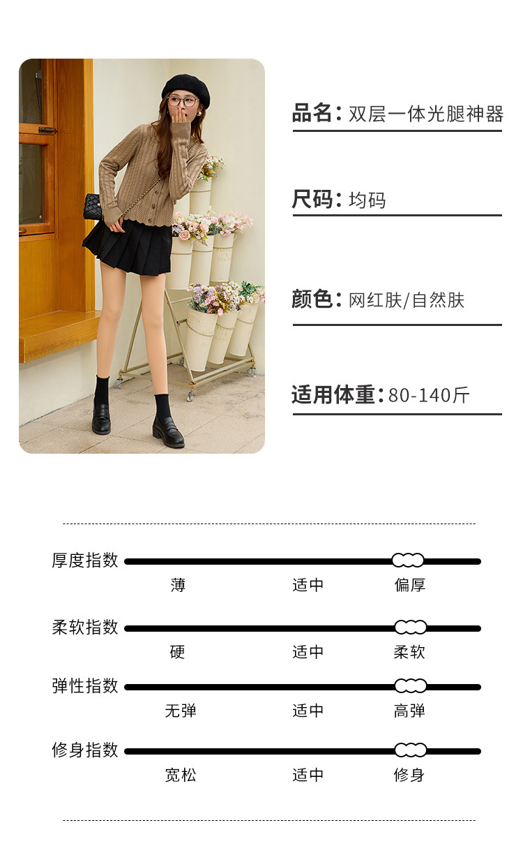 The 2023 autumn/winter bestseller, a one-piece double-layer skin-penetrating leg-slimming wonder, high-waisted, belt-cinching, warm, flesh-colored nude leggings for women pic 7