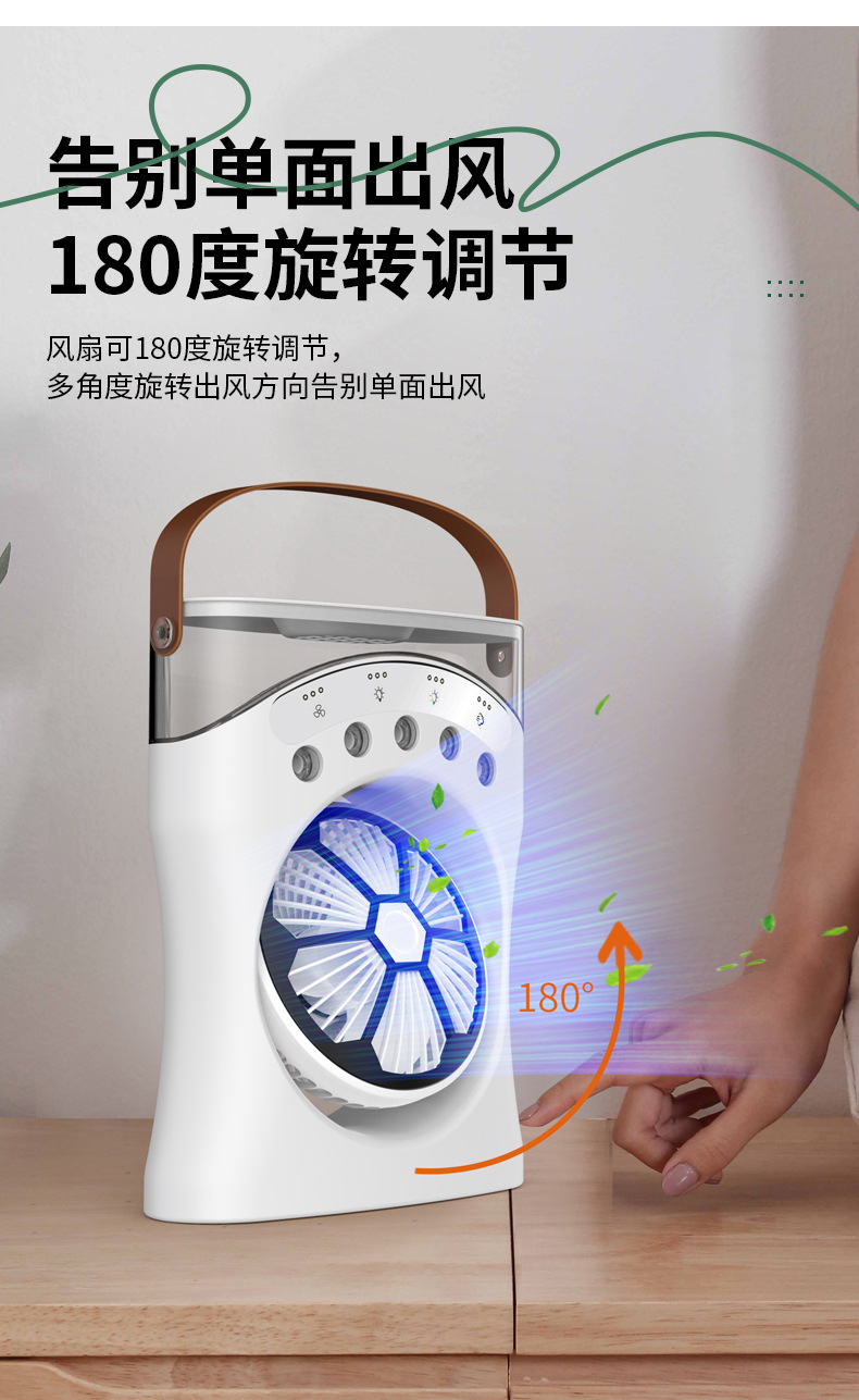 家用静音风扇大风力宿舍电风扇雾化迷你风扇喷雾加湿办公室小型桌面冷风机家用加湿器USB充电喷雾风扇详情7