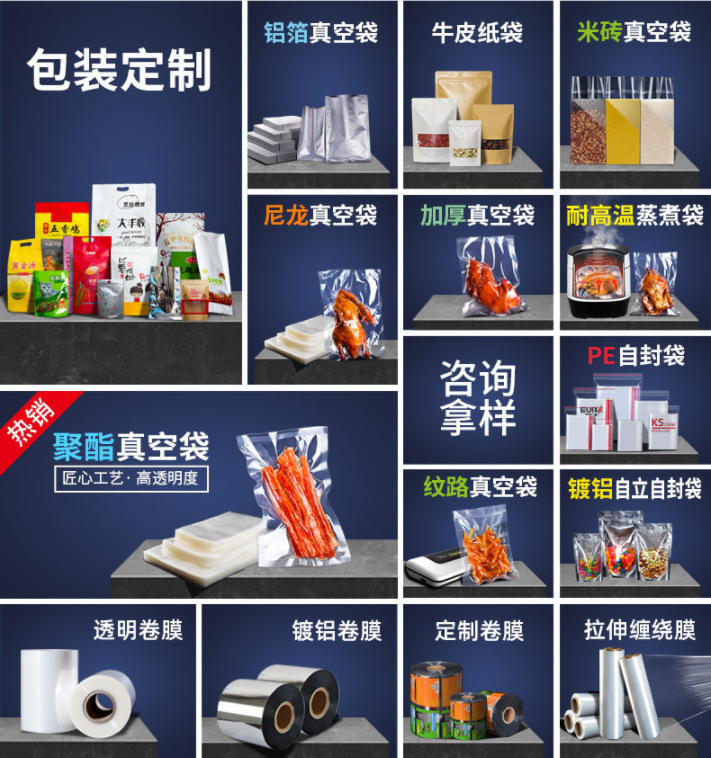 Fully automatic packaging composite food plastic roll film printing PET aluminum foil roll material transparent PE film manufacturer customization pic 5