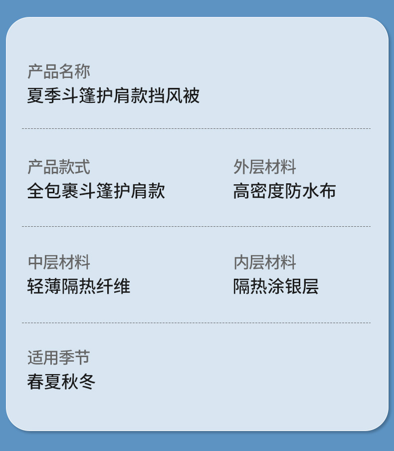 斗篷护肩夏季电动车挡风被隔热防晒防水电瓶摩托车夜间反光防风罩详情19