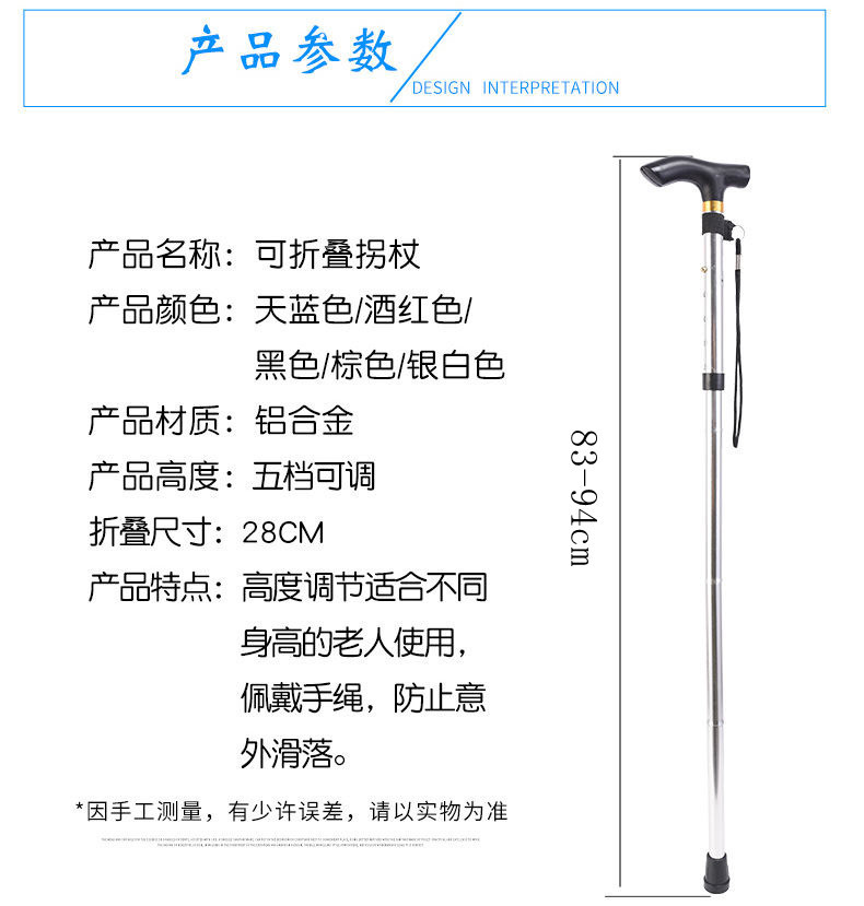 五档可调伸缩折叠 铝合金手杖登山杖6色可选防滑老人手杖拐杖批发详情2