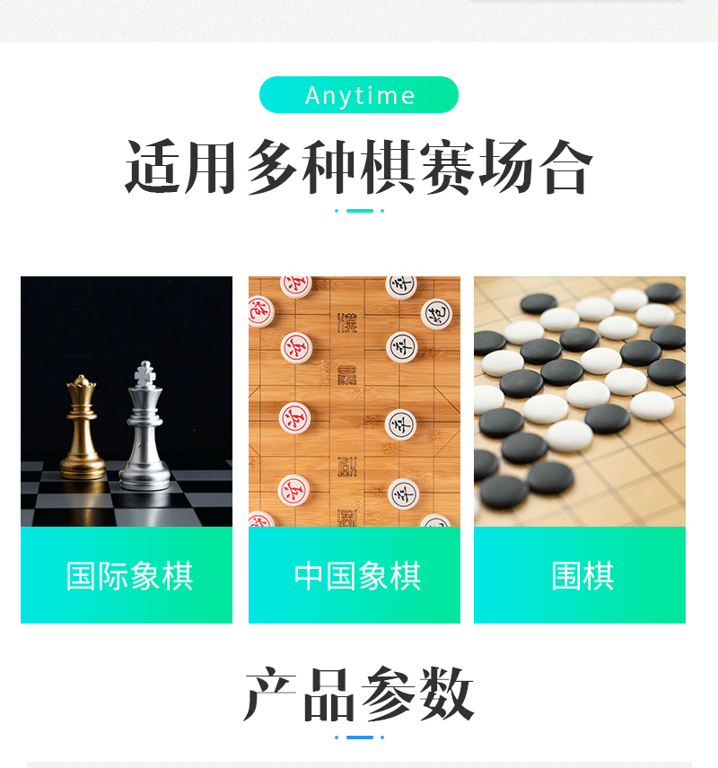 The multi-functional chess clock can be applied to 139 types of rule competitions such as Chinese chess, Go, and national standard Chinese chess, with a timing of 906 pic 4
