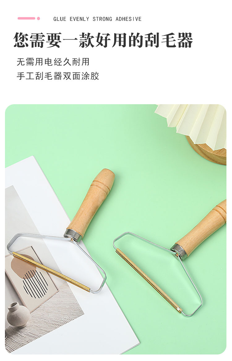 刮毛器手动木质手柄去毛器干洗店衣物地毯剔除毛器宠物刮毛器详情3