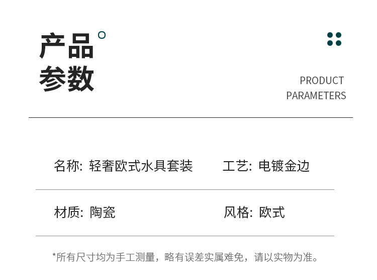 水杯家用套装轻奢水壶陶瓷水具礼盒茶杯茶壶耐高温乔迁送礼品杯具详情4