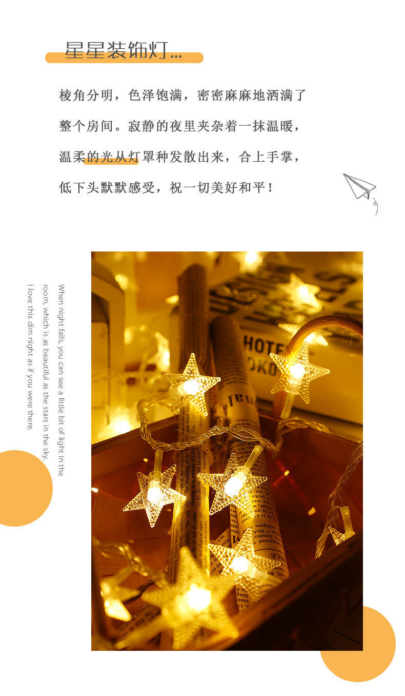 线条灯LED小彩星星少女心网红装饰卧室圣诞宿舍串闪氛围厂家直销详情3