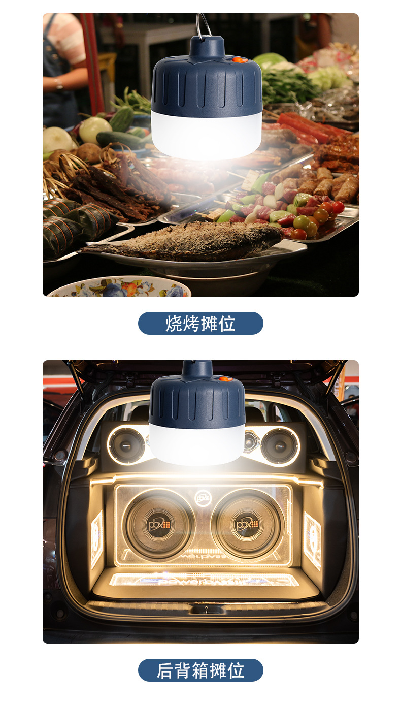 led地摊灯创意夜摊充电式夜市摆地摊灯应急照明球泡夜灯泡详情5