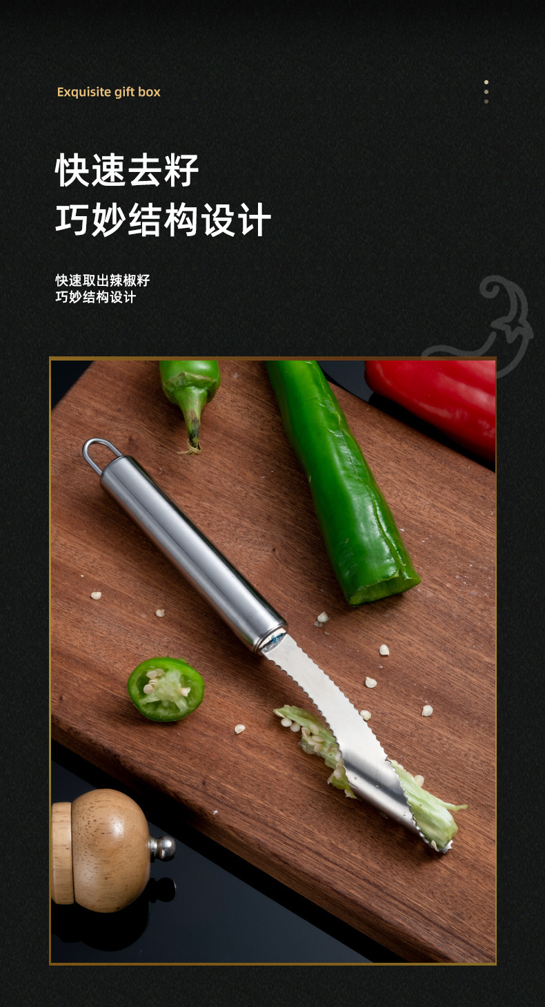 抖音爆款创意家用不锈钢辣椒取芯器厨房蔬菜水果苦瓜去芯籽小工具详情1