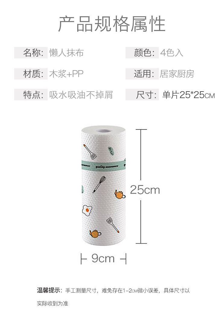 Non-stick kitchen printed lazy cloth, dry and wet dual-purpose household cloth, disposable non-woven fabric manufacturer wholesale pic 16